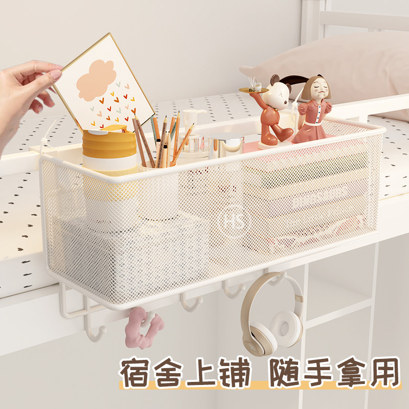 床头置物架床边挂篮宿舍上铺必备神器寝室床上收纳好物挂式收纳架