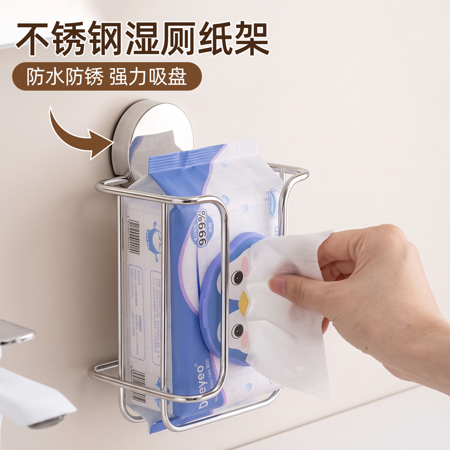 湿厕纸置物架厕所纸巾架卫生间不锈钢洗脸巾架吸盘抽纸巾架免打孔