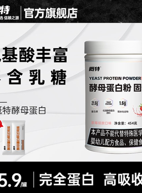 概特GAT酵母蛋白粉训练增肌增重塑性完全蛋白1磅非浓缩混合乳清
