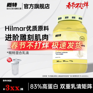 概特盖特乳清蛋白粉4.4磅混合添加30%分离肌肉蛋白运动健身增肌