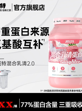 概特盖特混合乳清2.0蛋白粉4.4磅运动营养乳清分离水解酵母混合