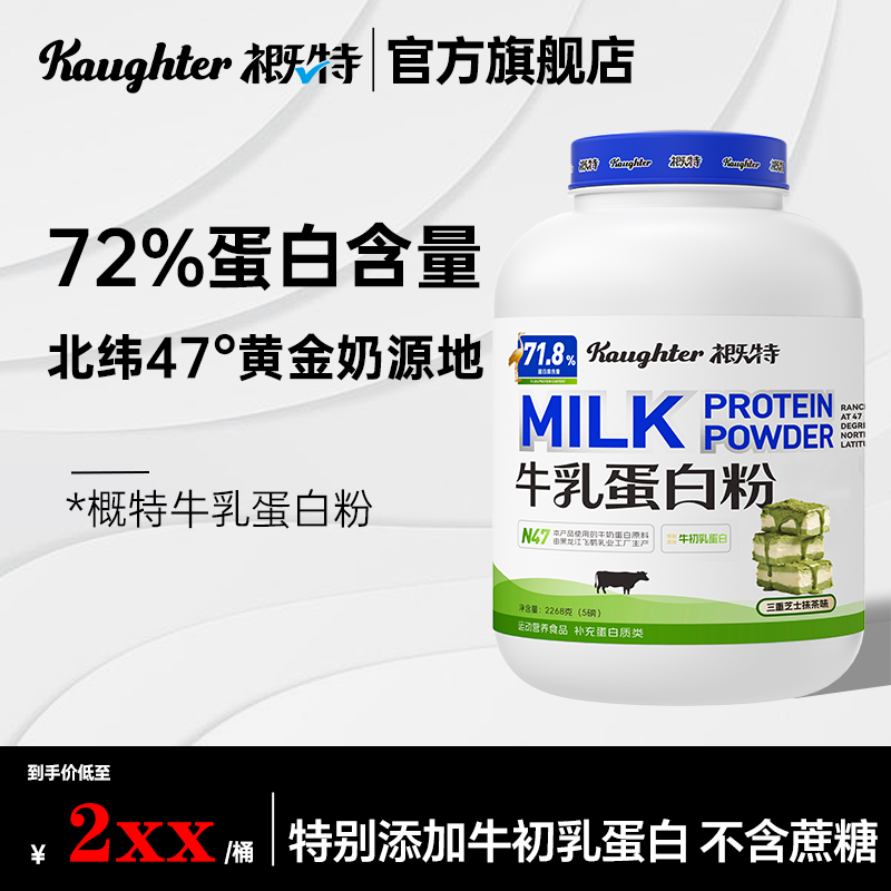 概特GAT乳清蛋白粉2磅非混合分离肌肉蛋白奶昔运动健身增肌