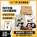 丑八怪坚果巧克力牛奶黑巧纯可可脂开心果巴旦木夹心喜糖休闲零食