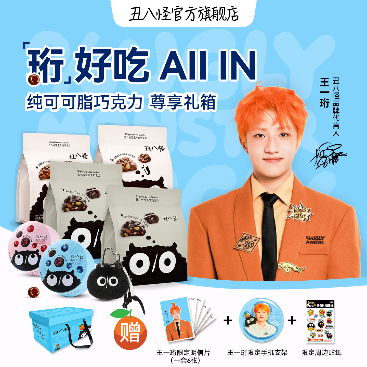 丑八怪坚果巧克力纯可可脂