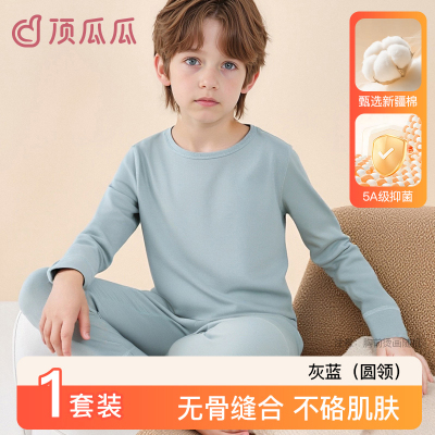 顶瓜瓜男童A类100%纯棉秋衣秋裤