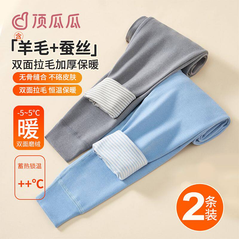 【含羊毛桑蚕丝】儿童加厚蓄热保暖秋裤男女中大童初高中冬季裤子