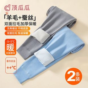 顶瓜瓜！男女童保暖秋裤两条