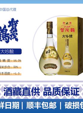 贺茂鹤大吟酿清酒720ml（生产日期:25.08.07）原装进口贺茂鹤清酒