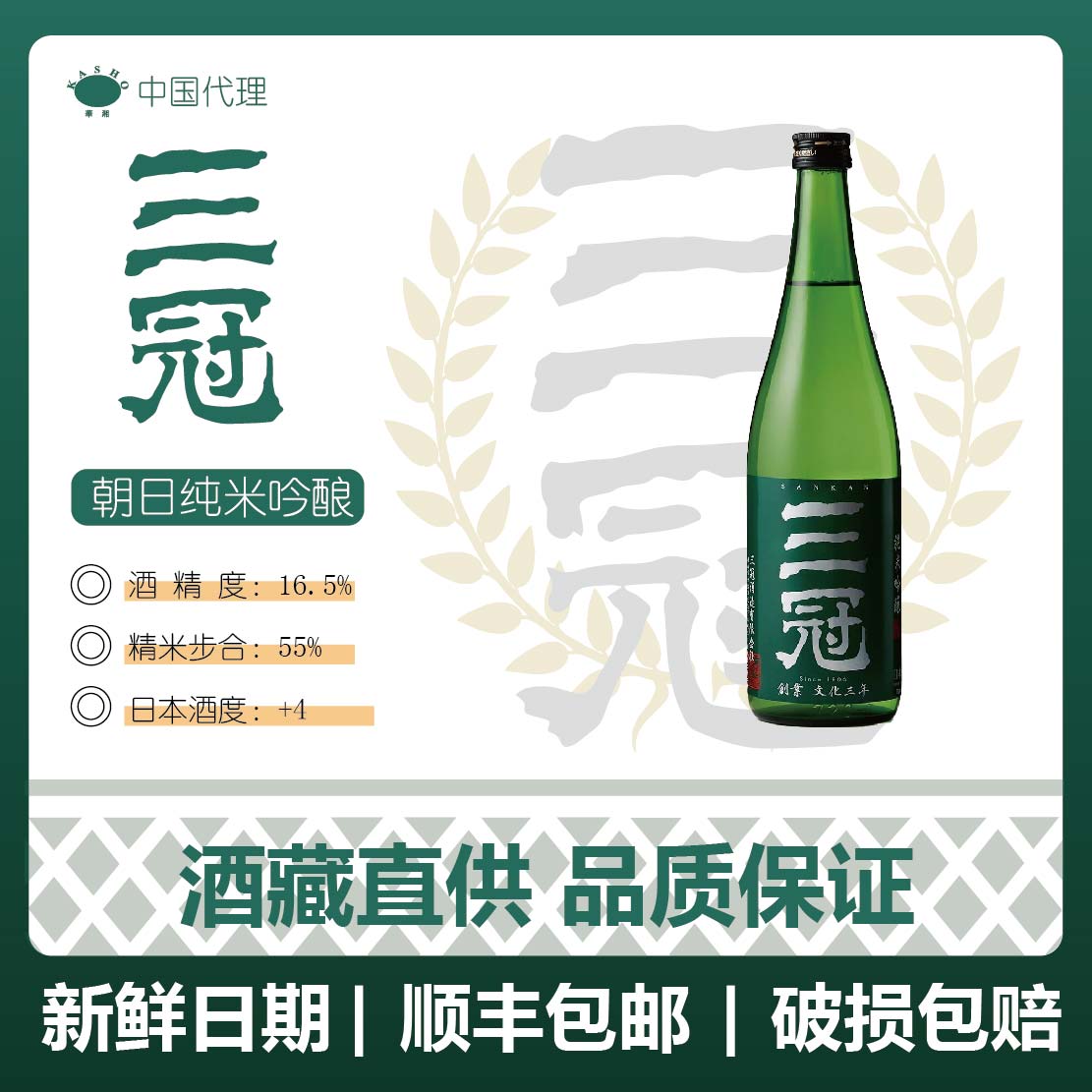 新品三冠冈山县纯米酒新鲜