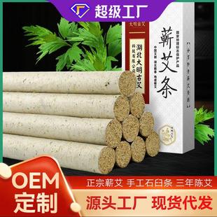 艾条蕲春艾灸条手工纯艾柱蕲艾条家用艾灸盒艾草条三年陈艾厂家