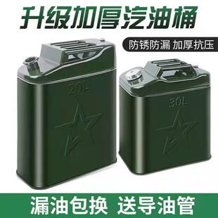 厂家铁皮汽油桶金属10L20L30L升方桶汽车备用油箱铁桶柴油桶
