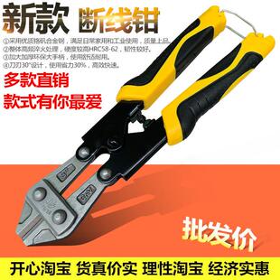 断线钳钢筋剪锁钢丝铁丝大钳子大力剪刀断丝剪子省力剪线钳专用