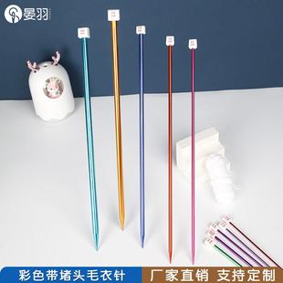 带堵头阿富汗钩针彩色氧化铝勾针毛线35厘米毛衣针 跨境新款