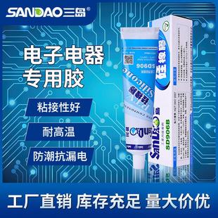 冰箱壁炉线路板管道电子黑色粘接硅酮密封胶 三岛SD906B有机硅胶