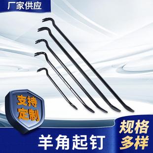 羊角起钉器六棱撬棍叉型铁路维修消防用撬杠工具加粗撬棍猛钢