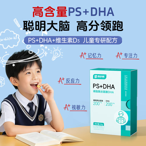 瑞琻特医儿童青少年专用dha藻油