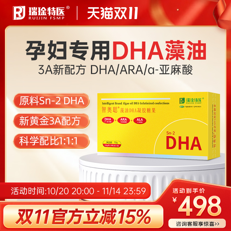 官方旗舰店正品，防伪可查，品质保证