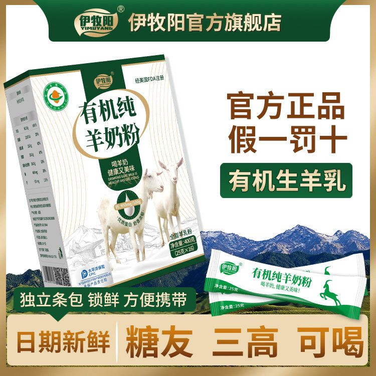 伊牧阳全脂高钙工厂直销