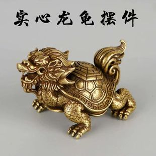 饰茶宠复古做旧摆件 大号黄铜乌龟实心八卦龙龟纯铜招财龙龟桌面装