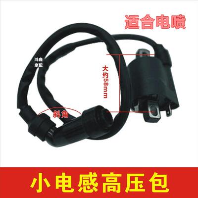 器摩托点火车电喷摩托高压包电感摩托110 125 150 175 200250 300