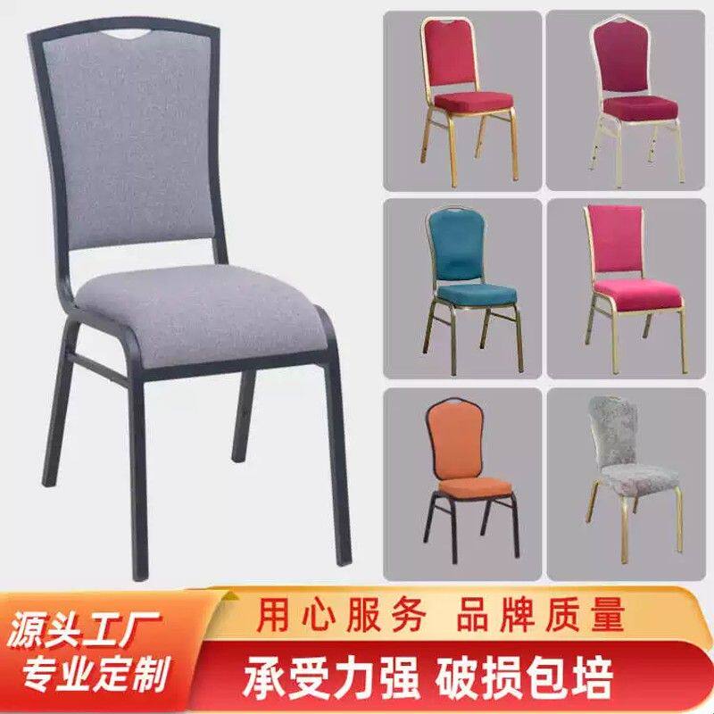 工厂酒店宴会椅 婚礼大堂靠背软包铝椅 酒楼会议餐厅婚庆椅子