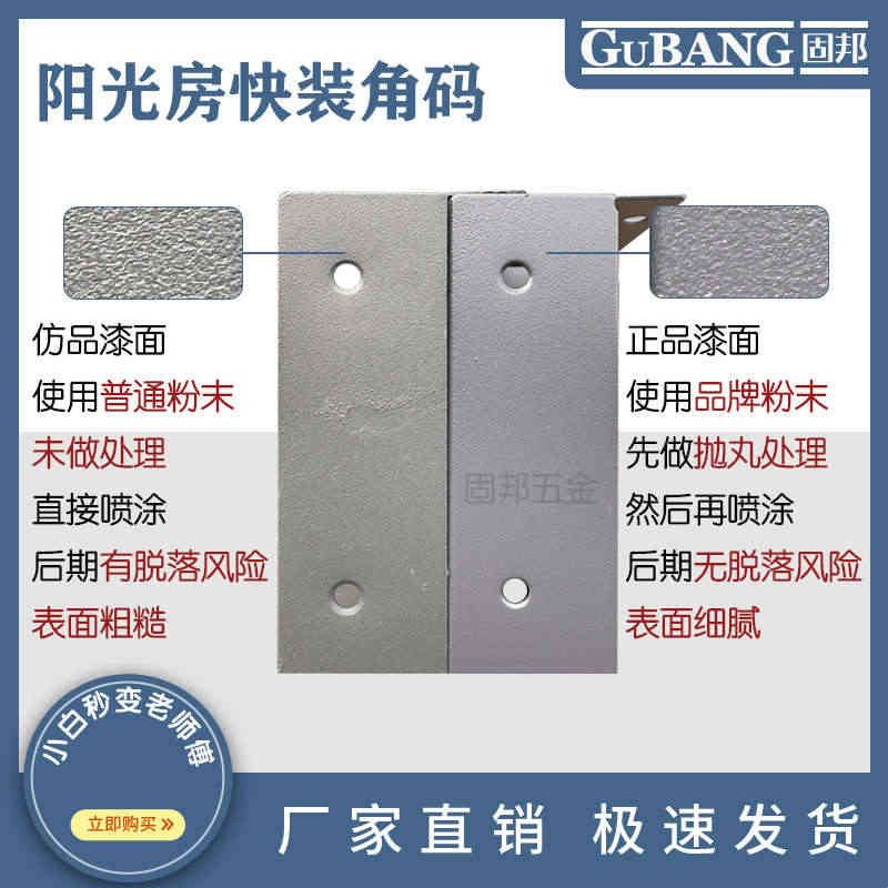 阳光房快装角码挂件100x100铝合金不锈钢方管连接固定配件大全图片