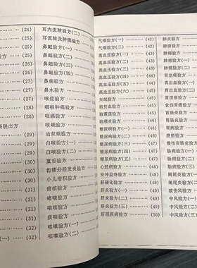 神奇秘方 中医馆背景装饰道具装饰用品摆件家居医学院装饰