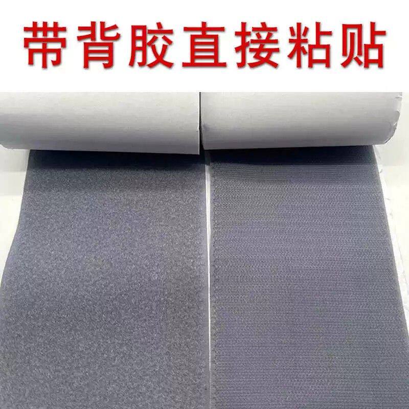 10cm背胶魔术贴彩色 雌雄贴扣强力黏胶尼龙毛刺子母贴粘扣带带胶