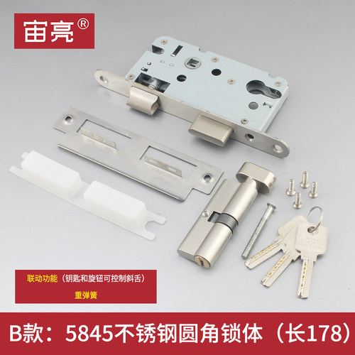 5850锁体不锈钢58锁体长180联动功能重弹簧铜锁体分体锁圆头锁体