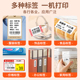 雅柯莱M108服装 吊牌标签打印机商用小型热敏不干胶贴纸珠宝标价签