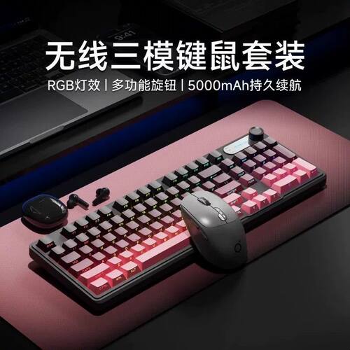 前行者V102游戏键盘 无声静音机械手感 三模无线键鼠套装