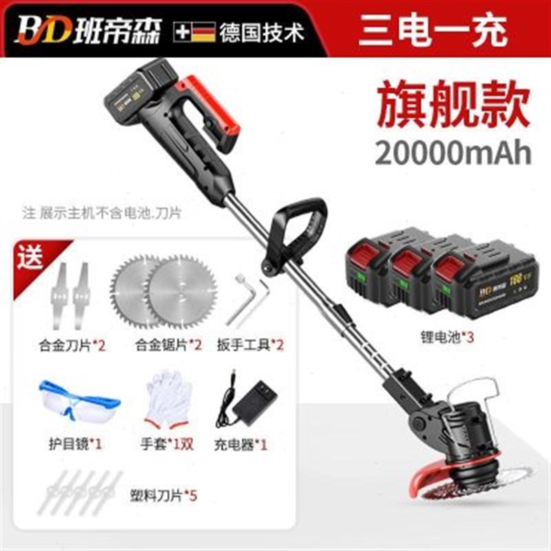 锂电充电式大功率割草机农用手持电动打草机除草神器扳手u.