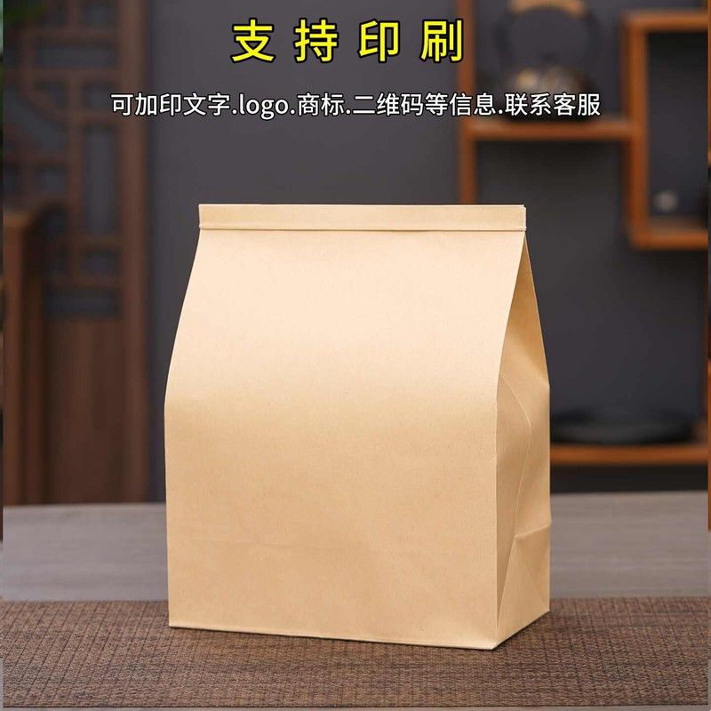 茶叶包装袋牛皮纸铝箔半斤一斤装自封袋散茶通用防潮密封封口袋子