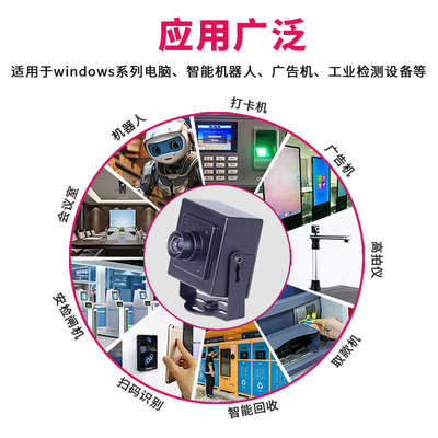 1200万高清imx577安卓USB摄像头UVC协议广角免驱视觉检测工业相机