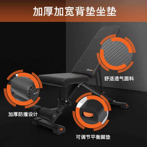 AtivaFit爱体飞多功能可折叠哑铃凳家用健身器材男女可调节卧推凳
