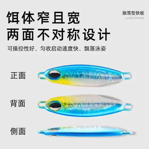 短duo铁板铅鱼裸板飘落远投裸板裸片10g-40g铁板裸片毛坯路亚硬饵