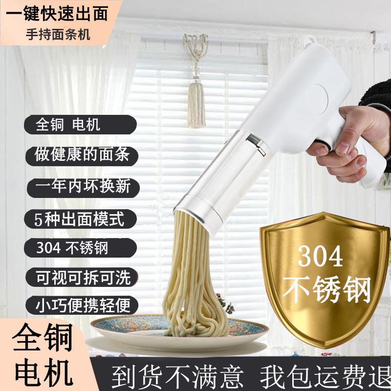 手持面条机家用便携式压面机枪全自动小型电动饸烙机挤压擀面条机