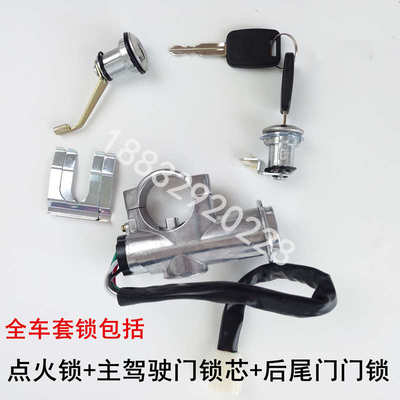 适用于御捷GDG4Q5SQ6Q8电动汽车/燃油车全套锁点火锁开关车门锁芯