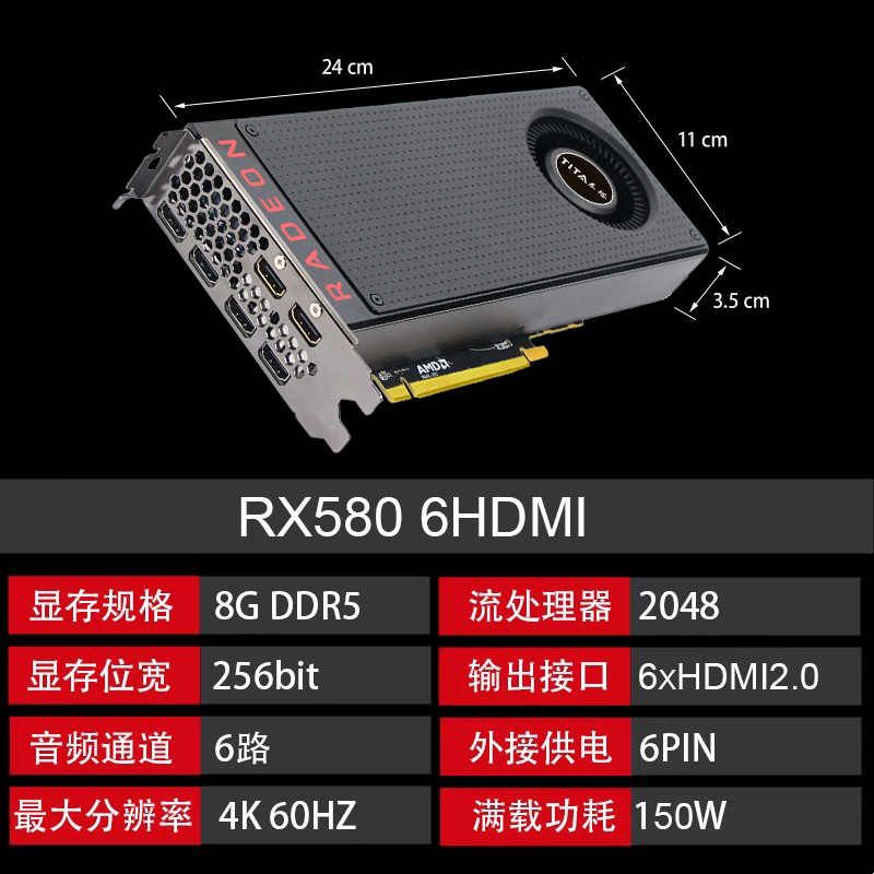 全新R7350RX580锁屏炒股分屏6HDMI8G4K投影监控扩展拼接多屏显卡图片