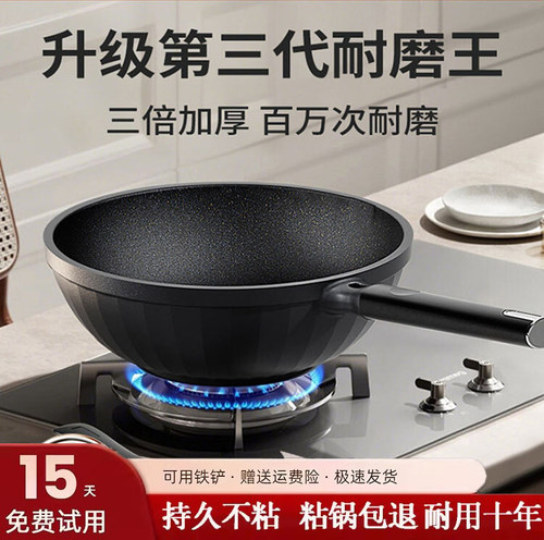 德国进口蓝钻无涂层炒菜锅