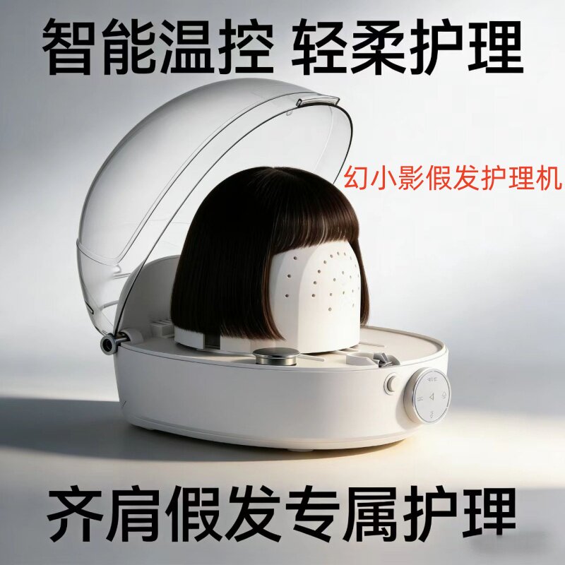 跨境新品多功能假发护理机大功率清洁机消毒机生活蒸汽熨烫机现货