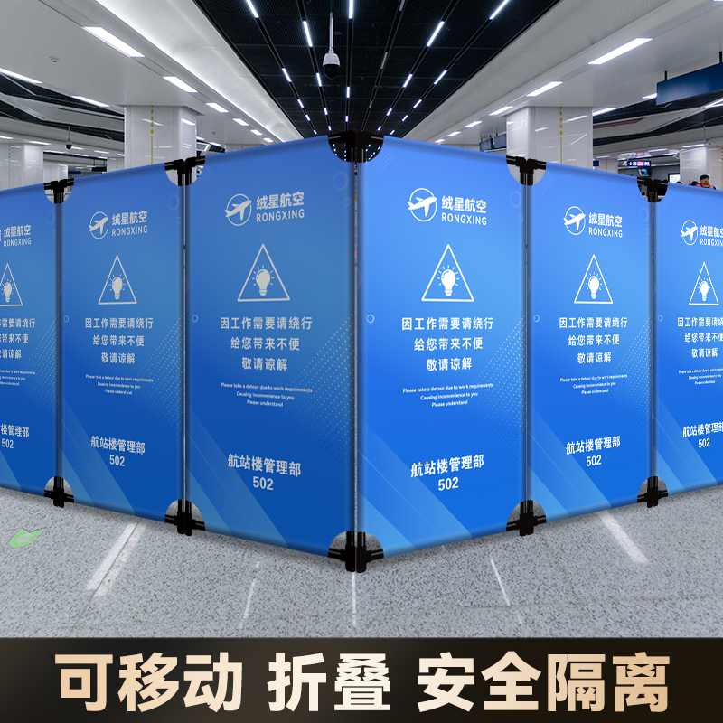 电梯维修围挡可折叠航站隔离遮挡围栏安全警示防护栏施工双面定制