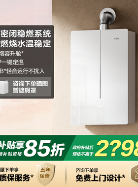 方太MS16T1蝶翼M系列恒温17L燃气热水器水量伺服天然气官方