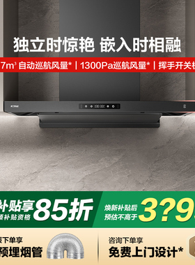 【新品】方太纤薄F3S欧式变频吸抽油烟机厨房家用方太官方旗舰店