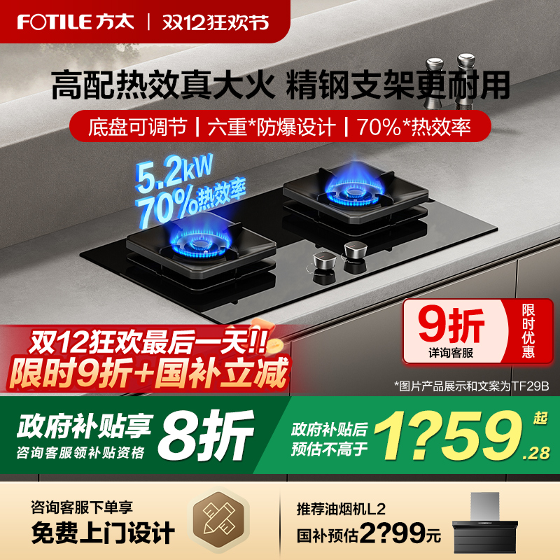 【立减20%补贴】大火力换装灶