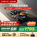 方太TH36B燃气灶以旧换新补贴家用天然气煤气灶台官方旗舰店正品