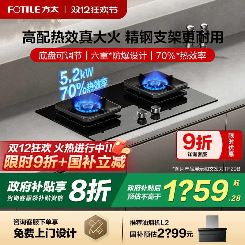 【立减20%补贴】大火力换装灶