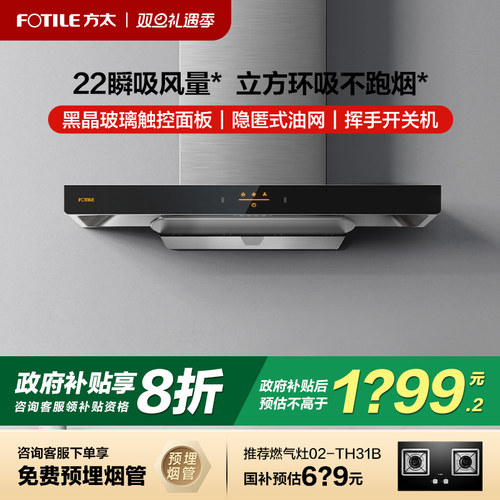 方太EMC2A抽排油烟机吸抽烟机家用厨房 用烟机抽油机电器官方旗舰