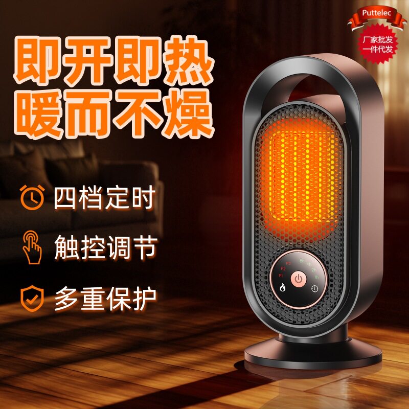 桌面暖风机 PTC加热静音大功率电暖器数显小型家用取暖器