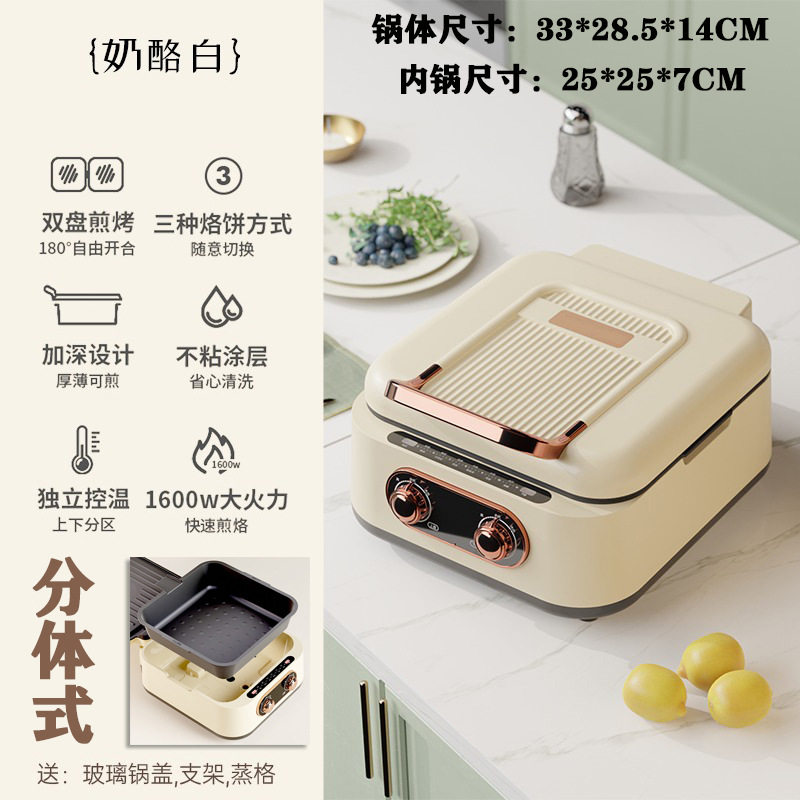 多功能电饼铛家用分体式加大加深双面料理锅烙饼机烤肉火锅一体锅